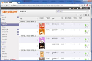 信萊德軟件 專業(yè)Odoo/OpenERP進(jìn)銷存管理系統(tǒng)，助力連鎖加盟店高效運(yùn)營(yíng)