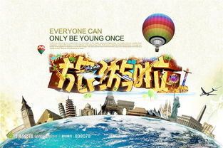去年我市接待游客逾2000萬人次，旅游總消費達(dá)169.1億元 旅游業(yè)蓬勃發(fā)展回顧
