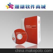 濰坊珊瑚軟件財泉進銷存軟件通用系列高級版 專業管理軟件的選擇與廠價查詢